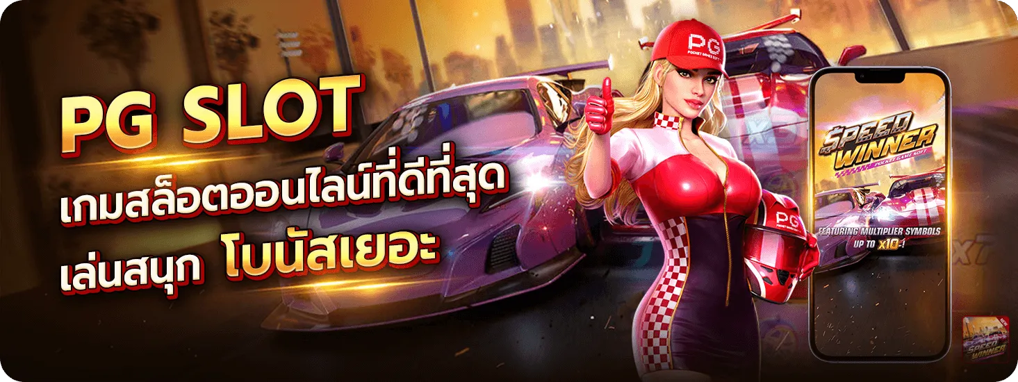 เว็บสล็อต rl 89