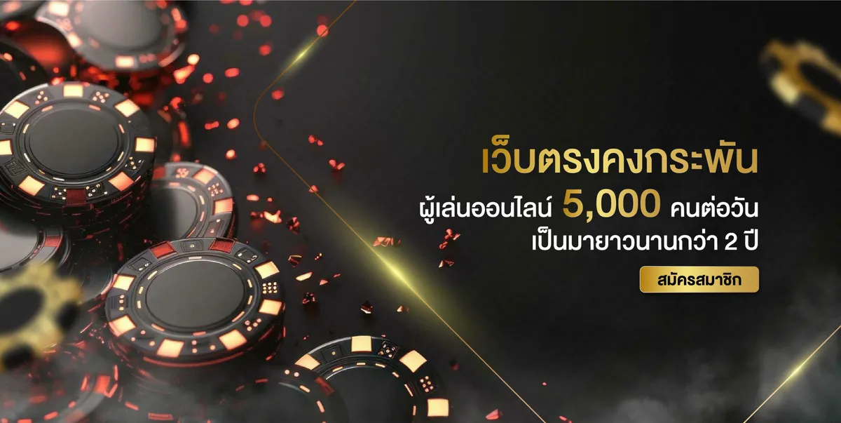 rl 89 สมัคร